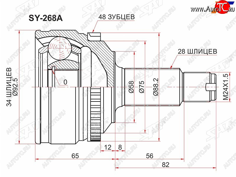 2 299 р. Шрус наружный SSANG YONG ACTYON NEW 10- МКПП SAT SY-268A  с доставкой в г. Керчь