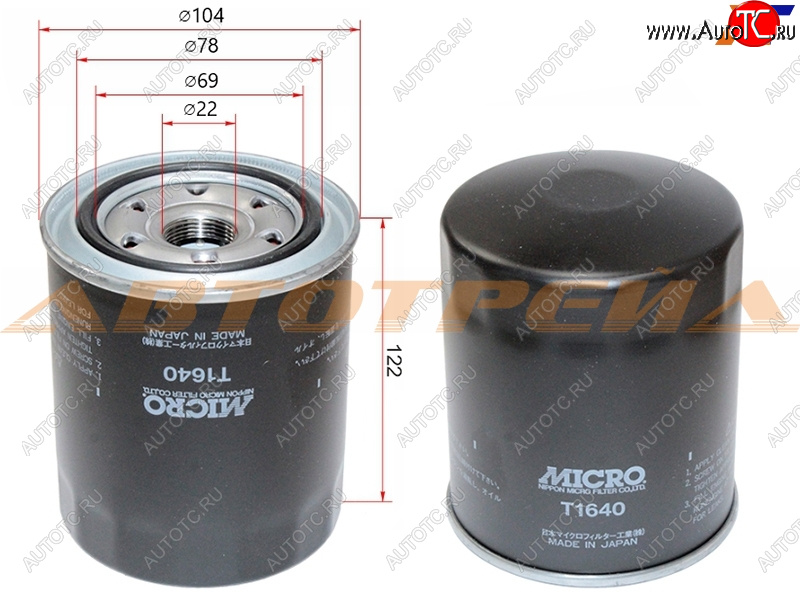 1 099 р. Фильтр масляный TOYOTA 1HZ,1KZTE MICRO T1640  с доставкой в г. Керчь