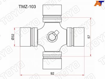 1 099 р. Крестовина карданного вала MAZDA TITANKIA SORENTO 02-06  с тавотницей TOYO TMZ-103  с доставкой в г. Керчь. Увеличить фотографию 1