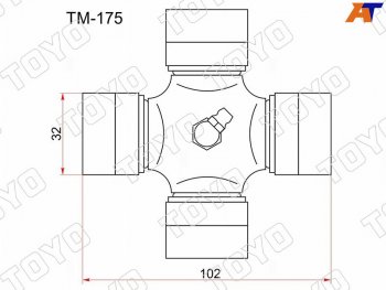 1 569 р. Крестовина карданного вала MITSUBISHI CANTER FA FB FE с тавотницей TOYO TM-175  с доставкой в г. Керчь. Увеличить фотографию 1