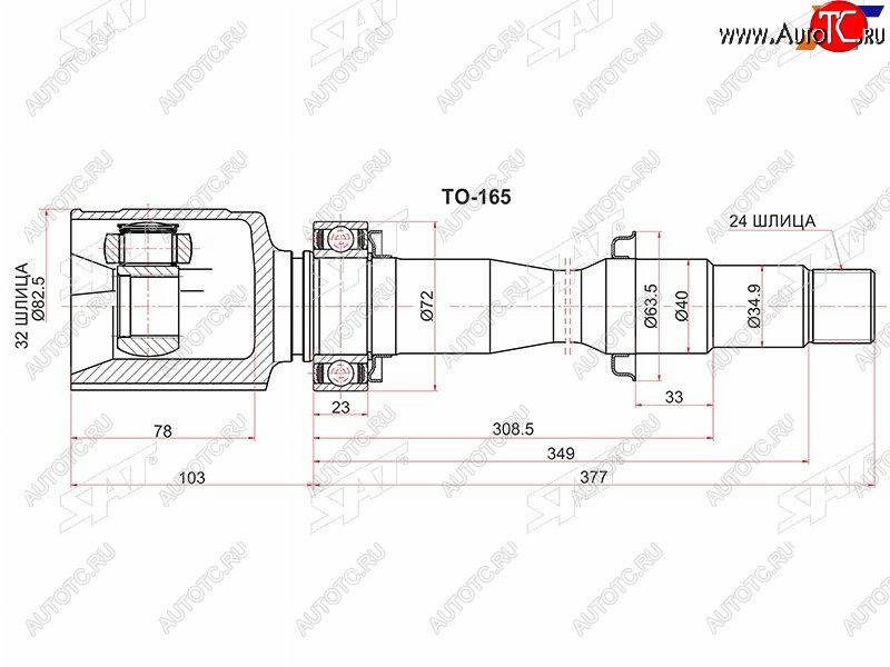 5 599 р. Шрус внутренний RH TOYOTA CAMRY ASV50 11- SAT TO-165  с доставкой в г. Керчь
