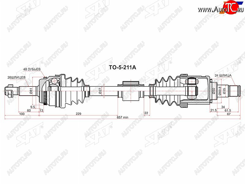 10 899 р. Привод в сборе LH TOYOTA CAMRY ASV50 11- SAT TO-5-211A  с доставкой в г. Керчь