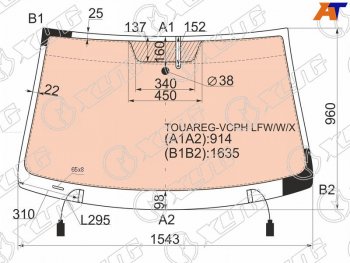 21 099 р. Стекло лобовое (Обогрев полный Молдинг) Volkswagen Touareg 02-10  Porsche Cayenne 02-10 XYG TOUAREG-VCPH LFW/W/X  с доставкой в г. Керчь. Увеличить фотографию 1