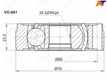 2 259 р. Муфта карданного вала VOLVO XC90 03-S40 04-12S60 02-09V50 04-11V70 00-08 SAT VO-601  с доставкой в г. Керчь. Увеличить фотографию 1