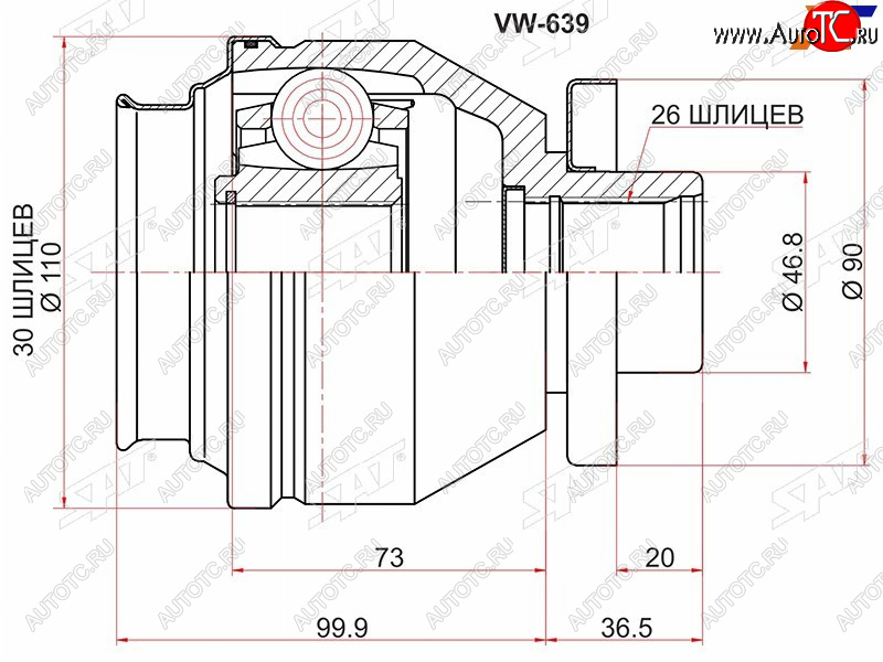 2 199 р. Шрус внутренний LH VOLKSWAGEN MULTIVAN V 7HM 7HF 03-09  TRANSPORTER V 03-09 SAT VW-639  с доставкой в г. Керчь