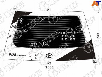 Стекло заднее (Затемненное Обогрев) Toyota Lite Ace 96-07  Lite Ace Noah 96-01  Town Ace 96-08  XYG YR40-D RW/H/X