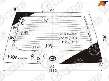10 399 р. Стекло заднее (Цвет зеленый Обогрев) Toyota Lite Ace 96-07  Lite Ace Noah 96-01  Town Ace 96-08  XYG YR40 RW/H/X  с доставкой в г. Керчь. Увеличить фотографию 1