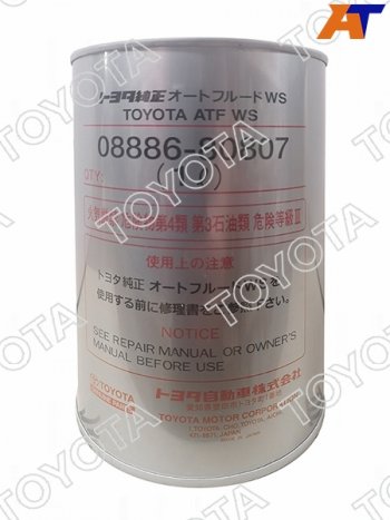 2 099 р. Масло трансмиссионное TOYOTA (металлическая банка) WS 1Л TOYOTA 08886-80807  с доставкой в г. Керчь. Увеличить фотографию 1