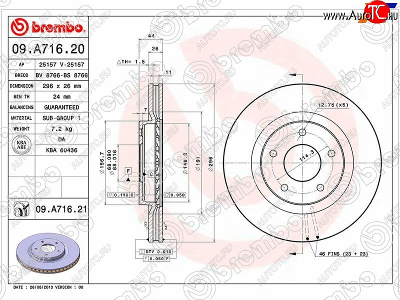 10 099 р. Диск тормозной передний Ø290 BREMBO  Nissan Dualis - X-trail ( 2 T31,  3 T32)  с доставкой в г. Керчь
