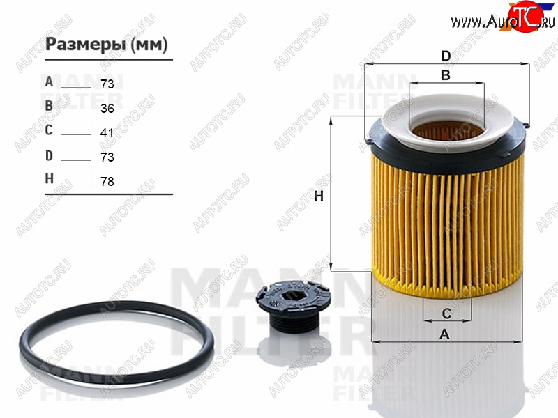 859 р. Фильтр масляный картридж MANN  BMW 3 серия  F30 - X1  E84  с доставкой в г. Керчь