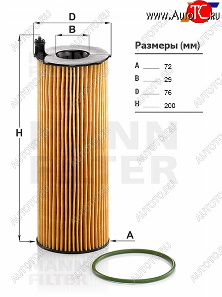 1 489 р. Фильтр масляный картридж MANN  Audi Q5  8R (2008-2017), Audi Q7  4L (2005-2015), Volkswagen Touareg  GP (2002-2010)  с доставкой в г. Керчь