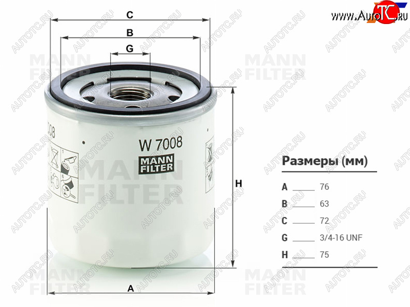669 р. Фильтр масляный MANN  Ford C-max  Mk2 (2010-2019), Ford Fiesta  5 (2001-2008), Ford Focus  1 (1998-2005), Ford Kuga  2 (2013-2019), Ford Mondeo (2007-2014), Mazda 3/Axela  BK (2003-2006)  с доставкой в г. Керчь