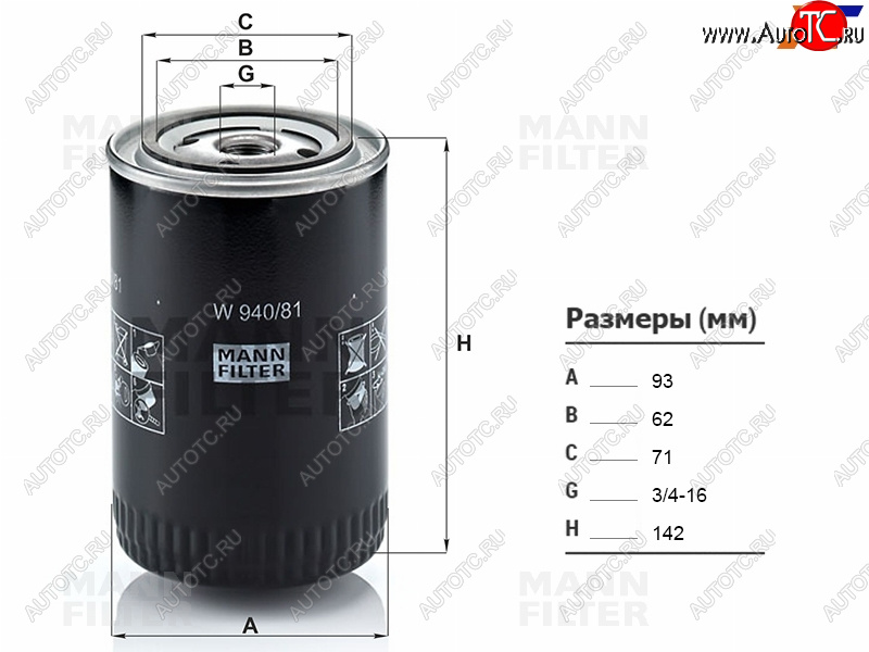 1 039 р. Фильтр масляный TOYOTA L,3L,2L,2LT,3V,4V,4,5VEU,4VU,2B,3B,11B,13B,2J,1FZFE -99 MANN W940/81  с доставкой в г. Керчь