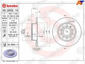 Диск тормозной задний Ø253 BREMBO Audi A3 8PA хэтчбэк 5 дв. 2-ой рестайлинг (2008-2010)
