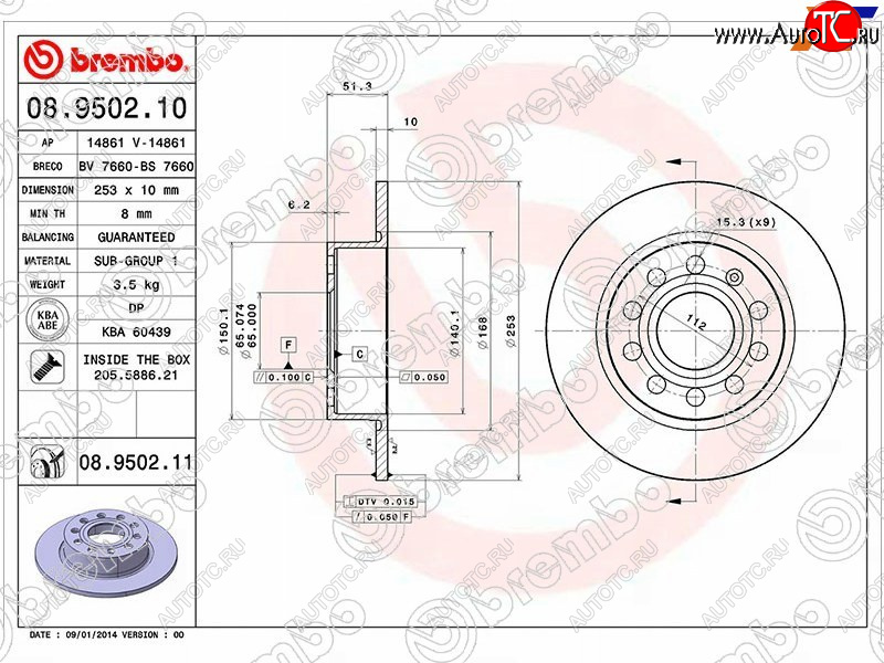 3 069 р. Диск тормозной задний Ø253 BREMBO Skoda Octavia A5 дорестайлинг универсал (2004-2008)  с доставкой в г. Керчь