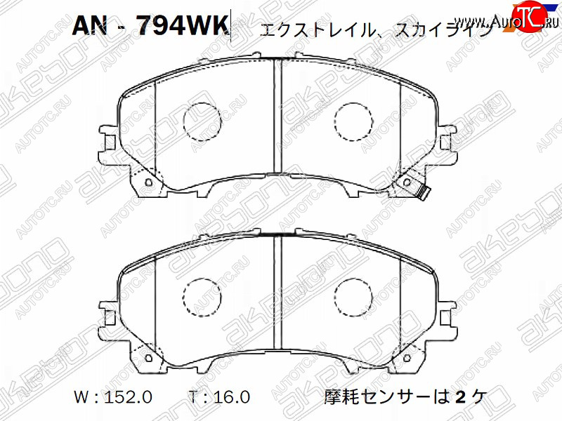 2 999 р. Колодки тормозные перед FR-FL SAT  INFINITI Qx50 ( J50,  J55) (2013-2022), Nissan X-trail  3 T32 (2013-2022)  с доставкой в г. Керчь