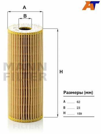 Фильтр масляный картридж MANN Mercedes-Benz E-Class W210 седан рестайлинг (1999-2002)