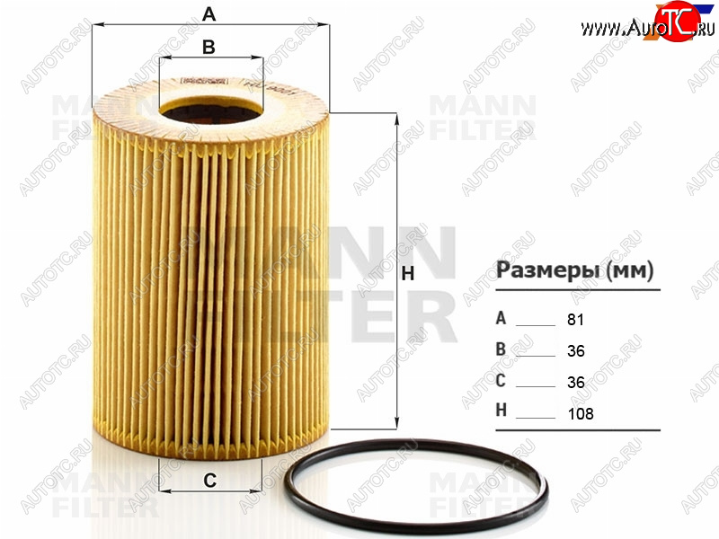 1 279 р. Фильтр масляный картридж MANN  Porsche Cayenne ( 957,  958,  PO536) - Panamera ( 970,  971)  с доставкой в г. Керчь