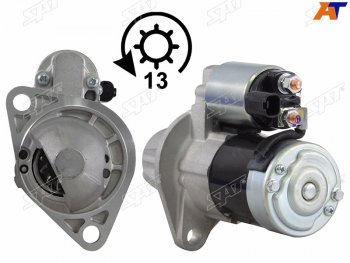 Стартер (1,4 kW Z=13 ) SAT Nissan X-terra 2 N50 дорестайлинг (2005-2008)