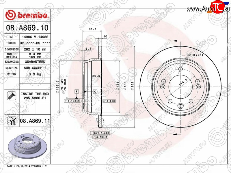 7 249 р. Задний тормозной диск(Ø262)BREMBO  Hyundai IX35  LM (2009-2018), Hyundai Sonata  YF (2009-2014), KIA Ceed ( 1 ED,  2 JD) (2006-2018), KIA Sportage  3 SL (2010-2016)  с доставкой в г. Керчь