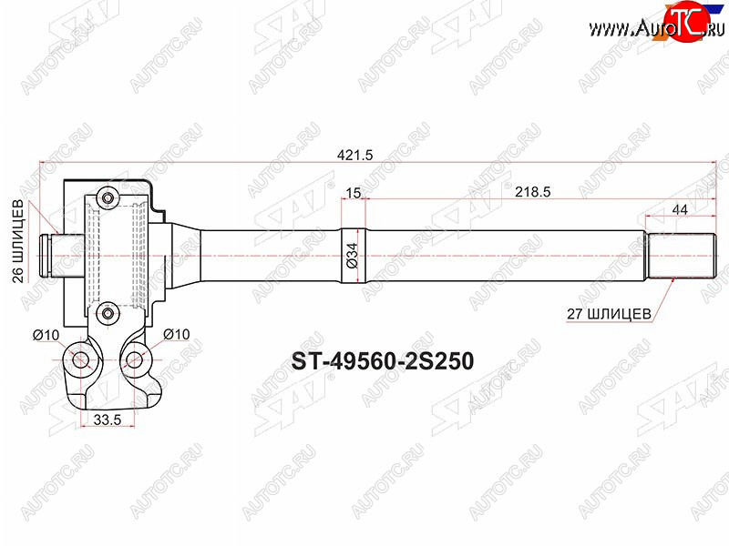 5 299 р. Вал промежуточный приводной RH 4WD KIA SPORTAGE SL 10-16HYUNDAI IX35 10MY 09-15 SAT ST-49560-2S250  с доставкой в г. Керчь