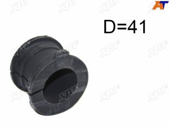 Втулка переднего стабилизатора D=41 SAT LH=RH Toyota Land Cruiser Prado  J150 (2013-2025) 1-ый рестайлинг, 2-ой рестайлинг, 3-ий рестайлинг