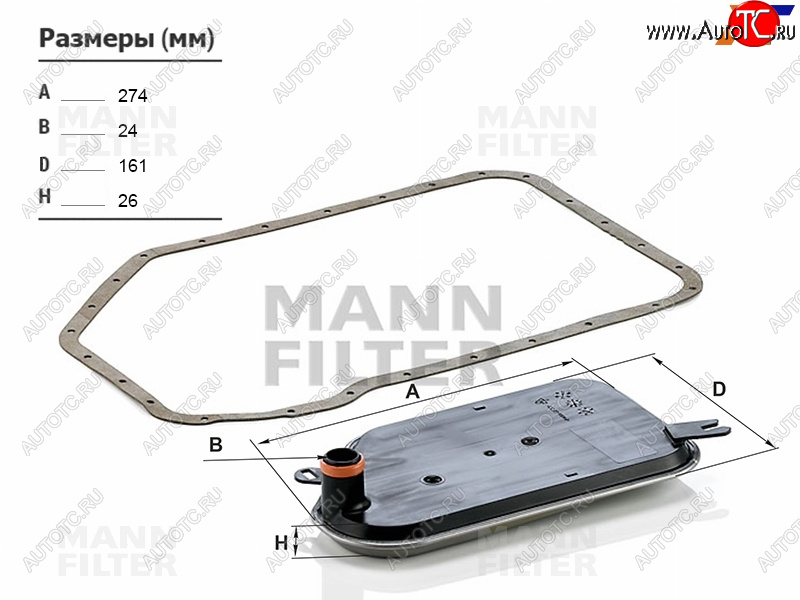 2 059 р. Фильтр АКПП с прокладкой AUDI A4S4 95-08A6C5ALLROAD 96-11A8 94-10VW PASSAT B5 96-05            MANN H2826KIT  с доставкой в г. Керчь