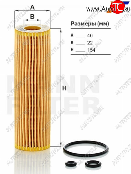 559 р. Фильтр масляный (картридж) MANN  Mercedes-Benz C-Class ( W203,  W204) - Sprinter ( W905,  W906,  W910)  с доставкой в г. Керчь