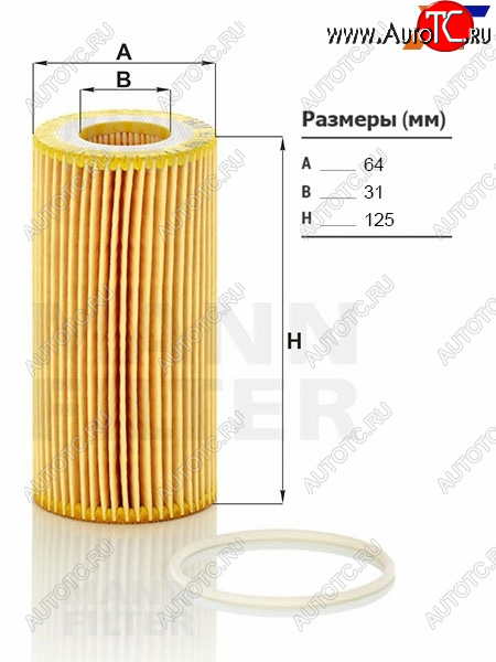 559 р. Фильтр масляный MANN  Ford Focus  2 (2004-2011), Ford Mondeo (2007-2014), Volvo C30  хэтчбэк 3 дв. (2006-2012), Volvo S80 ( TS седан,  AS60 седан,  AS60,AS90, AS95 седан,  AS40,AS70, AS90) (1998-2016)  с доставкой в г. Керчь