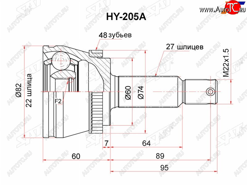 2 199 р. Шрус наружный RR KIA SPORTAGE 04-10 SAT HY-205A  с доставкой в г. Керчь