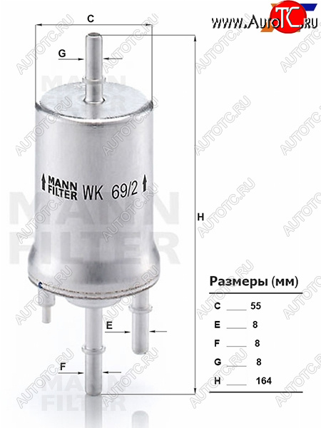 2 369 р. Фильтр топливный 4 bar VW POLO 01-/JETTA 1.6 05-/SKODA FABIA 01-/OCTAVIA 04-13/RAPID 12- MANN WK69/2, wk692 MANN WK69/2  с доставкой в г. Керчь