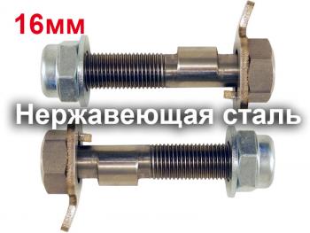 4 649 р. Болты эксцентриковые 16 мм Tuning4WD ktbtsr-5217  с доставкой в г. Керчь. Увеличить фотографию 5