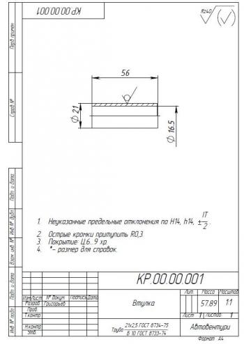 3 249 р. Кастор плата РИФ УАЗ ХантерПатриот РИФ-обвес rif469-88000  с доставкой в г. Керчь. Увеличить фотографию 4