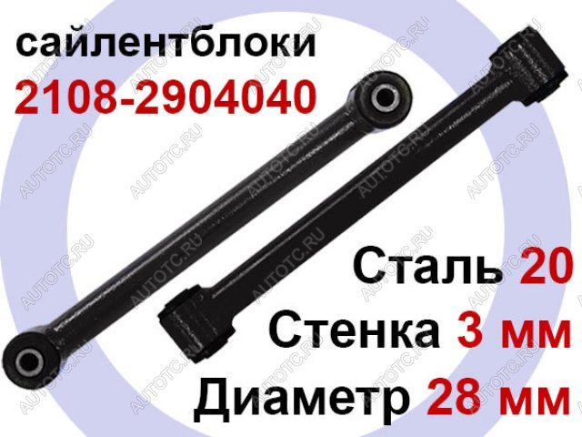 3 789 р. Тяги продольные верхние LADA 4x4, Chevrolet Niva, LADA Urban,лифт 50мм Tuning4WD ktrdra-3034  с доставкой в г. Керчь