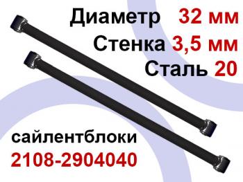 6 489 р. Тяги продольные нижние LADA 4x4, Chevrolet Niva, LADA Urban Tuning4WD ktrdra-3542  с доставкой в г. Керчь. Увеличить фотографию 1