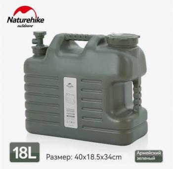 2 359 р. Канистра Naturehike кемпинговая, 18 л. зелёная Naturehike nh16s012-t-agr18  с доставкой в г. Керчь. Увеличить фотографию 1