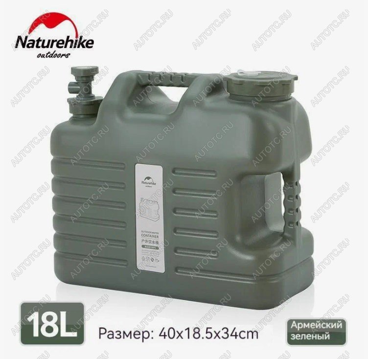 2 359 р. Канистра Naturehike кемпинговая, 18 л. зелёная Naturehike nh16s012-t-agr18  с доставкой в г. Керчь
