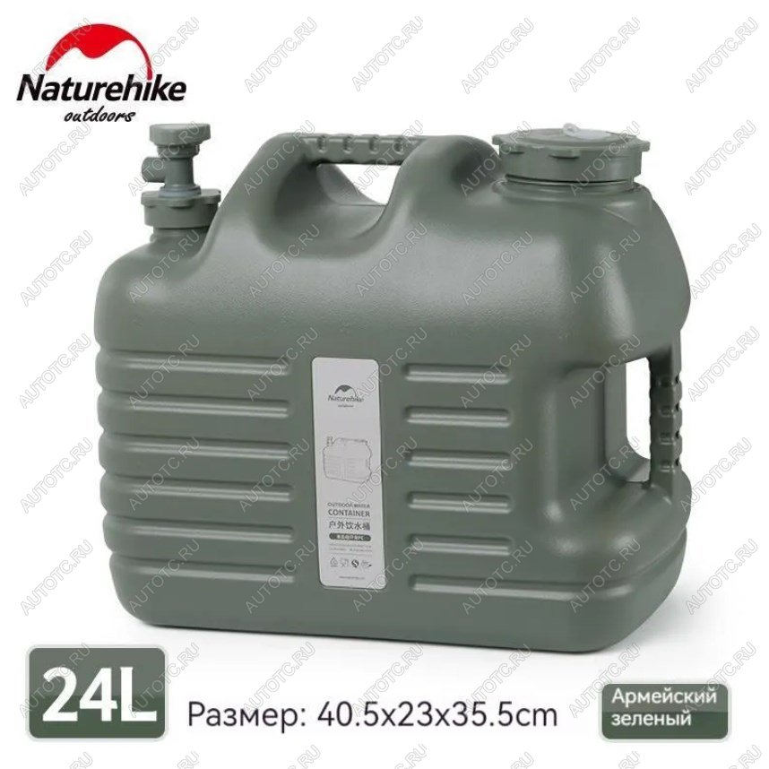 2 619 р. Канистра Naturehike кемпинговая, 24 л. зеленая Naturehike nh16s012-t-agr24  с доставкой в г. Керчь