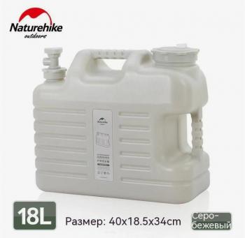 2 359 р. Канистра Naturehike кемпинговая, 18 л. серая Naturehike nh16s012-t-bg18  с доставкой в г. Керчь. Увеличить фотографию 1
