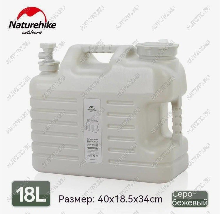 2 359 р. Канистра Naturehike кемпинговая, 18 л. серая Naturehike nh16s012-t-bg18  с доставкой в г. Керчь