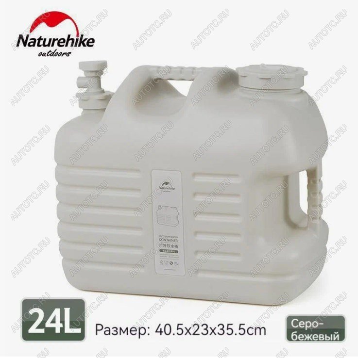 2 619 р. Канистра Naturehike кемпинговая, 24 л. серая Naturehike nh16s012-t-bg24  с доставкой в г. Керчь
