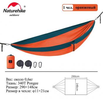 2 169 р. Гамак Naturehike без планок, туристический, нейлон, оранжевый Naturehike nh17d012-c-soru  с доставкой в г. Керчь. Увеличить фотографию 2