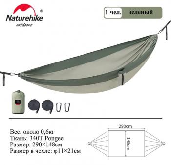 1 899 р. Гамак Naturehike без планок, туристический, эпонж, зеленый Naturehike nh21dc011-sgr  с доставкой в г. Керчь. Увеличить фотографию 2