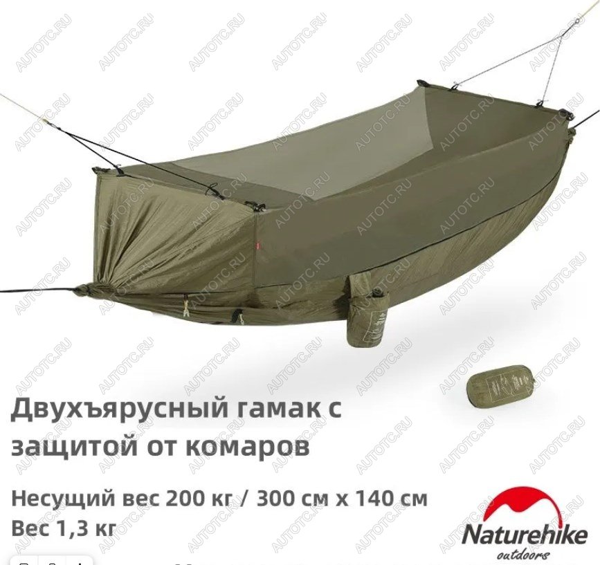 6 999 р. Гамак Naturehike, туристический, с москитной сеткой, зеленый Naturehike nh22dc004-siagr  с доставкой в г. Керчь