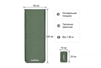 4 899 р. Коврик самонадувающийся Naturehike, 200х63х5 см, зеленый Naturehike nh20dz003-agr  с доставкой в г. Керчь. Увеличить фотографию 2