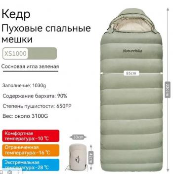 39 469 р. Мешок спальный Naturehike XS1000, 220х85 см, (правый) (ТК: -10C), зелёный Naturehike cnh22sd008-gr1000xs  с доставкой в г. Керчь. Увеличить фотографию 5