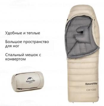 44 309 р. Мешок спальный Naturehike CW700, 220х80 см, (правый) (ТК: -2C), бежевый Naturehike nh22yd001-kh700g  с доставкой в г. Керчь. Увеличить фотографию 5