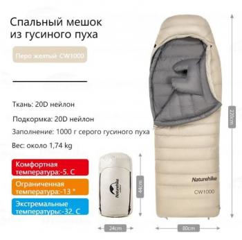 58 109 р. Мешок спальный Naturehike CW1000, 220х80 см, (правый) (ТК: -5C), бежевый Naturehike nh22yd002-kh1000g  с доставкой в г. Керчь. Увеличить фотографию 6