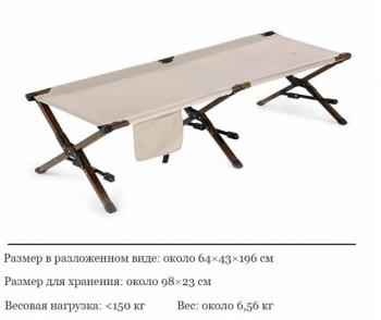 9 599 р. Раскладушка Naturehike XJC03, 196х64х43 см, до 150 кг, коричнево-бежевая Naturehike nh19x003-c-khwoo  с доставкой в г. Керчь. Увеличить фотографию 2