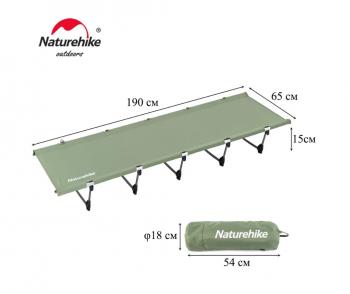 9 339 р. Раскладушка Naturehike XJC05, 190х65х15 см, до150 кг, зеленая Naturehike nh20jj001-dgr  с доставкой в г. Керчь. Увеличить фотографию 2